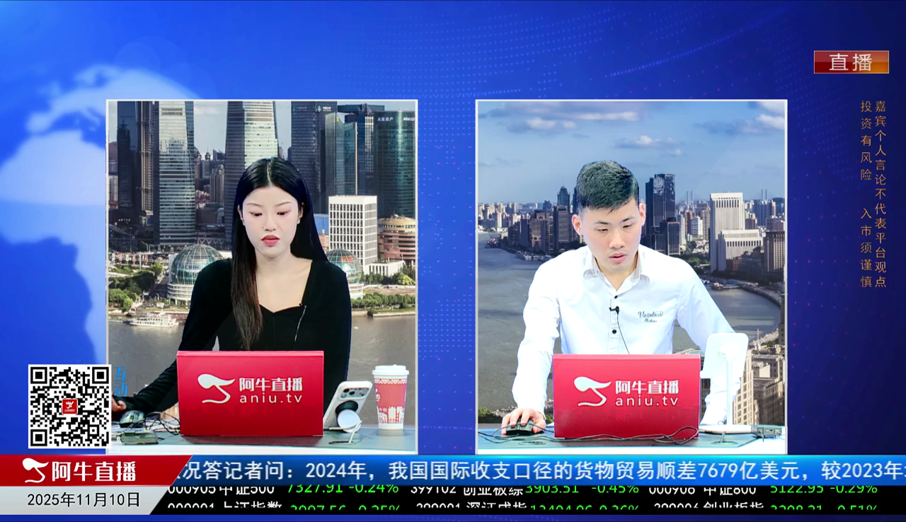 风口财讯2025-11-10