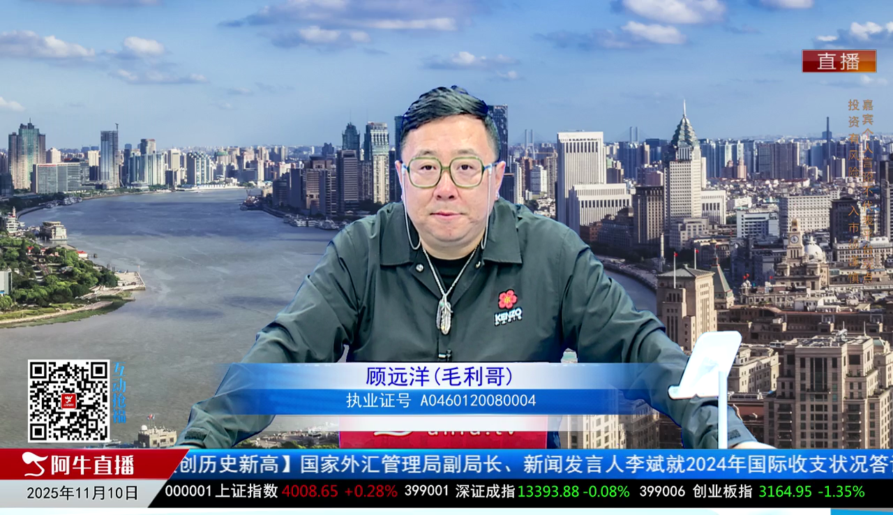 首席有话说2025-11-10