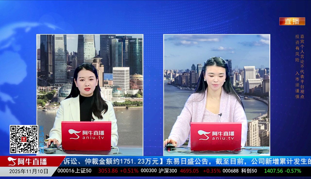 收盘聊吧2025-11-10