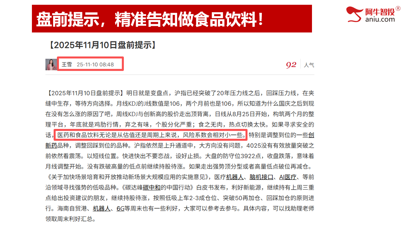 明日就是变盘点,要落袋还是继续干?清水源继续报喜2.3万! 明日就是变盘点,要落袋还是继续干?清水源继续报喜2.3万!