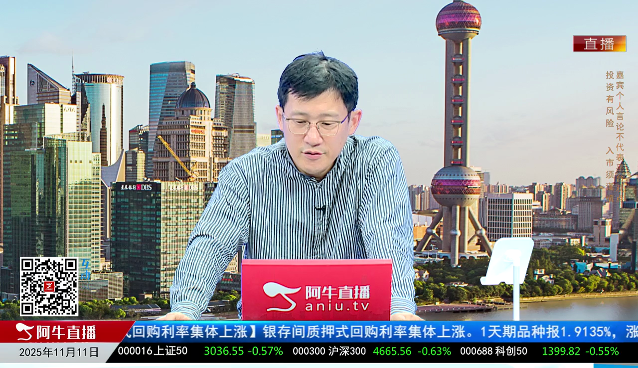 风口财讯2025-11-11