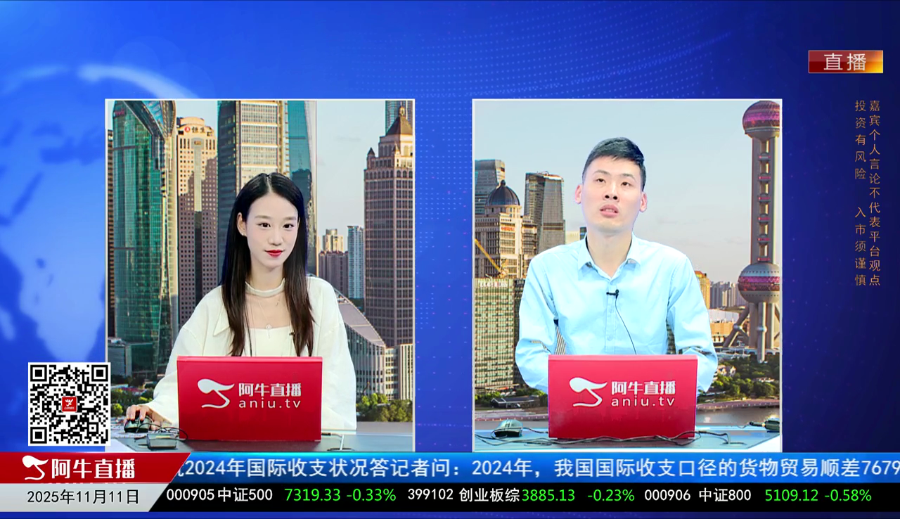 有财午间道2025-11-11