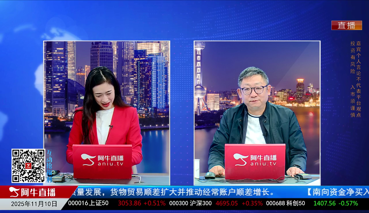 画说基本面2025-11-10