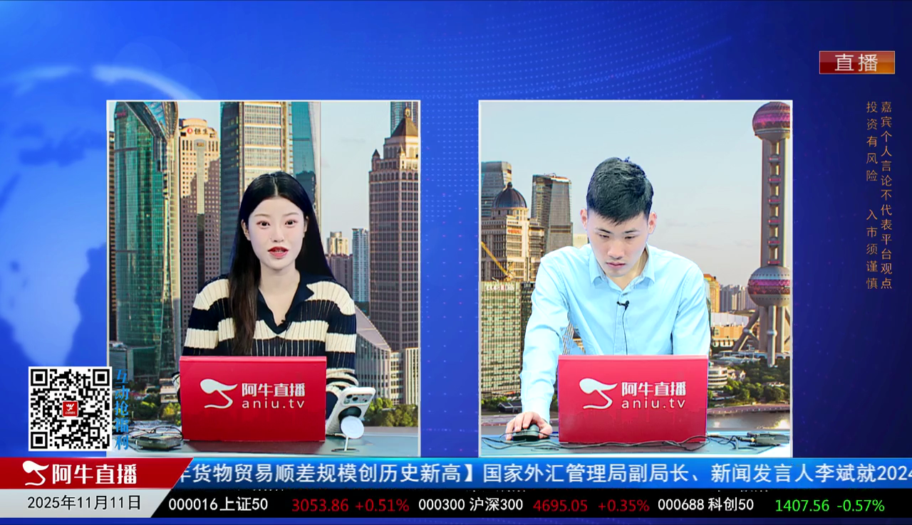 一线早评2025-11-11
