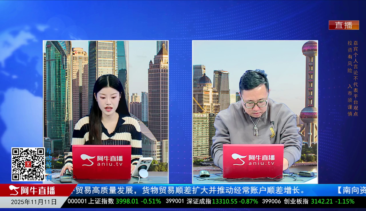 首席有话说2025-11-11