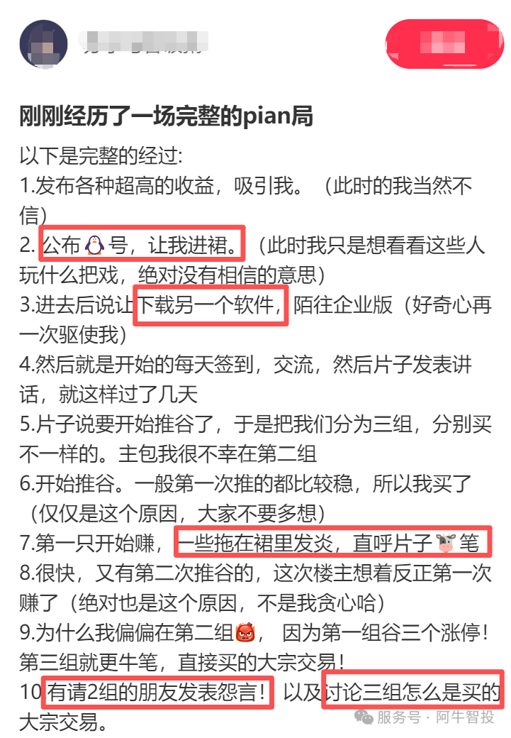 “大宗交易”带你发财?宝妈被骗全部积蓄 “大宗交易”带你发财?宝妈被骗全部积蓄