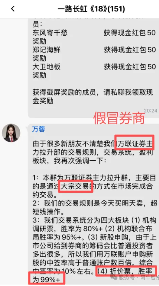 “大宗交易”带你发财?宝妈被骗全部积蓄 “大宗交易”带你发财?宝妈被骗全部积蓄
