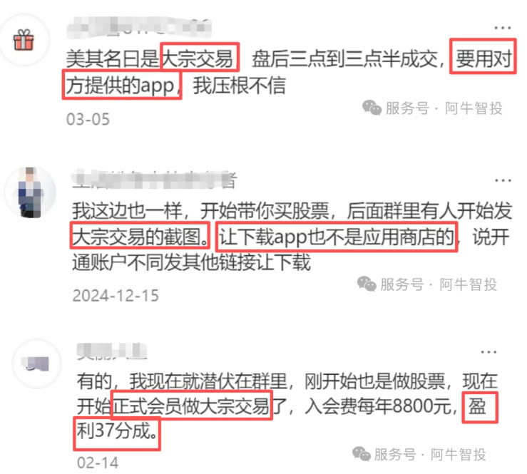 “大宗交易”带你发财?宝妈被骗全部积蓄 “大宗交易”带你发财?宝妈被骗全部积蓄