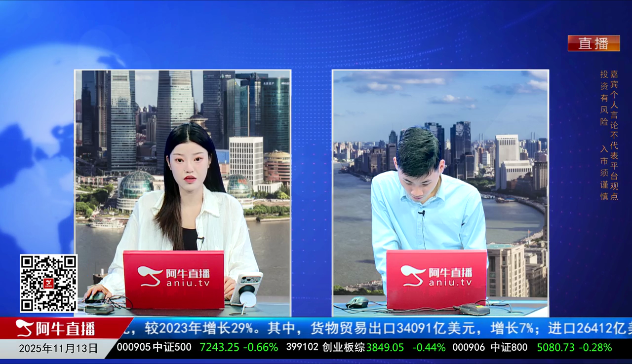 一线早评2025-11-13