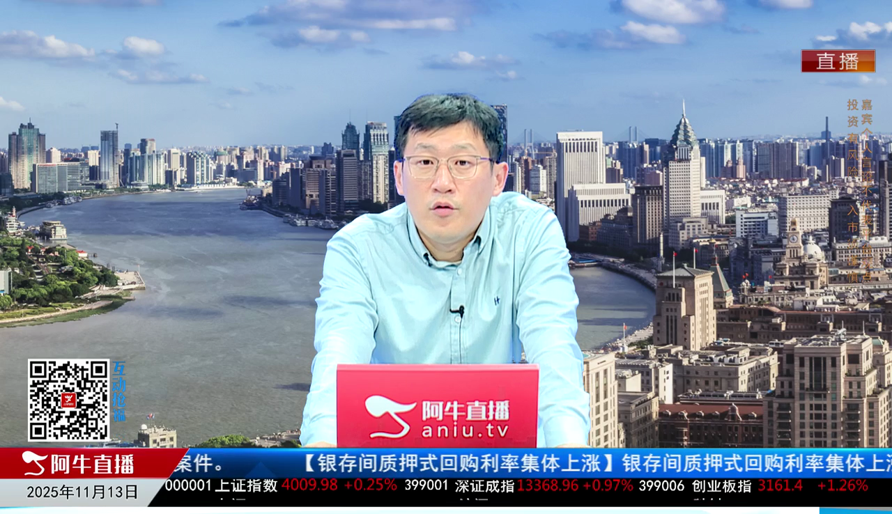 风口财讯2025-11-13