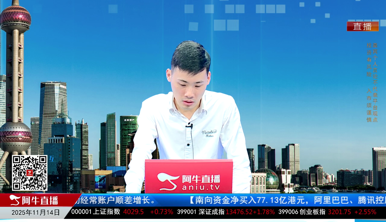 一线早评2025-11-14