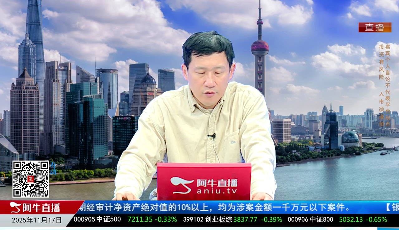 风口财讯2025-11-17