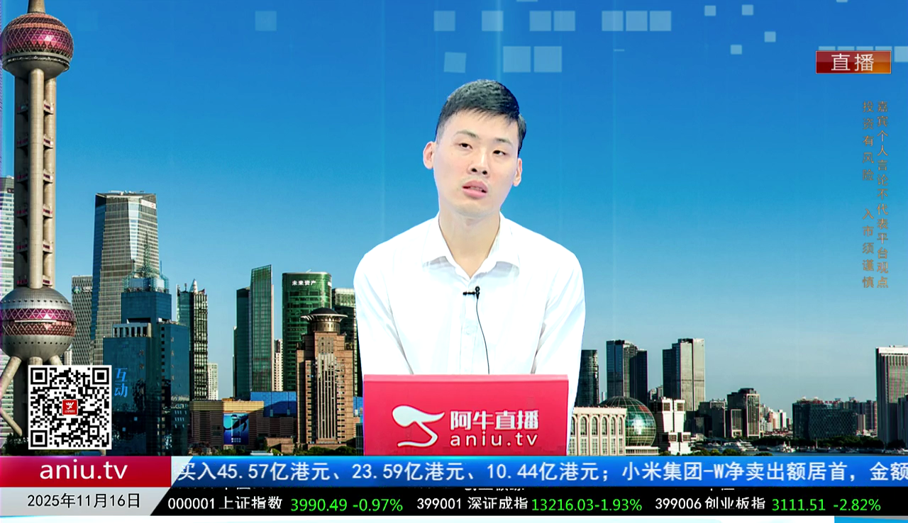 千股千问2025-11-16