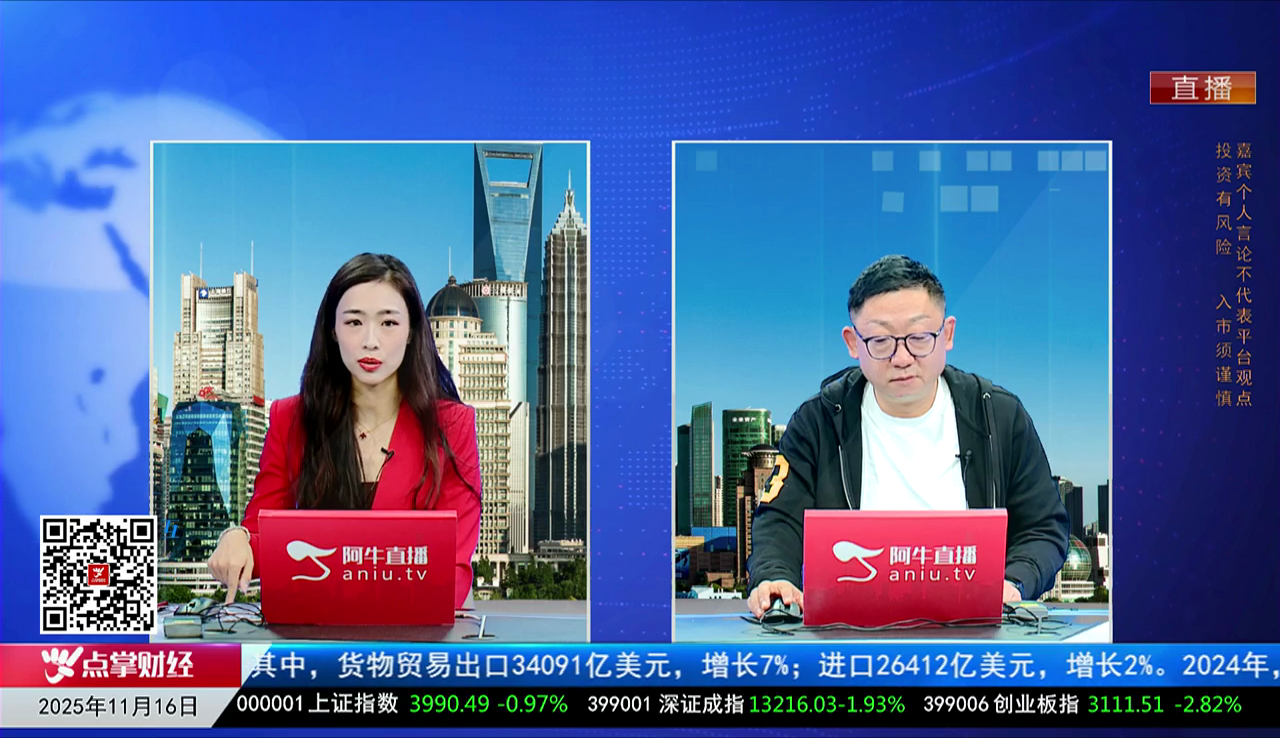 王道投资2025-11-16