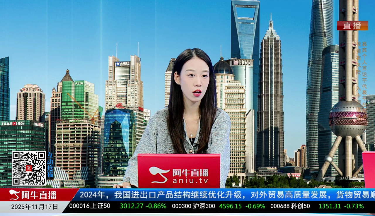 有财午间道2025-11-17