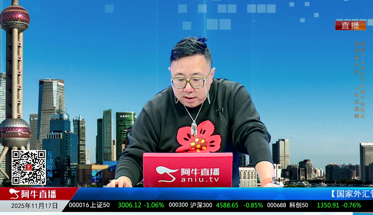 首席有话说2025-11-17