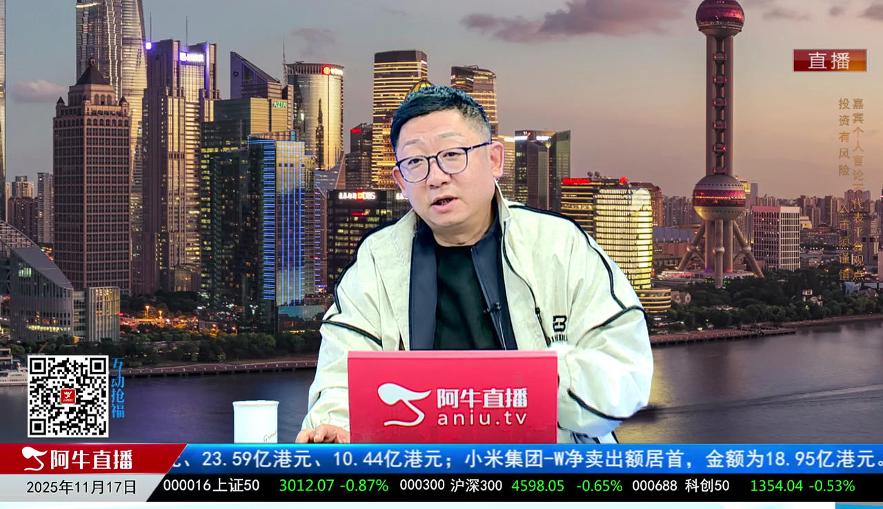 画说基本面2025-11-17