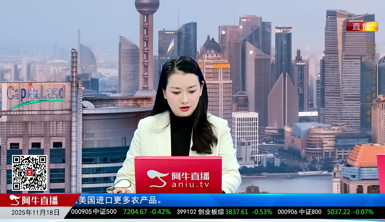 风口财讯2025-11-18