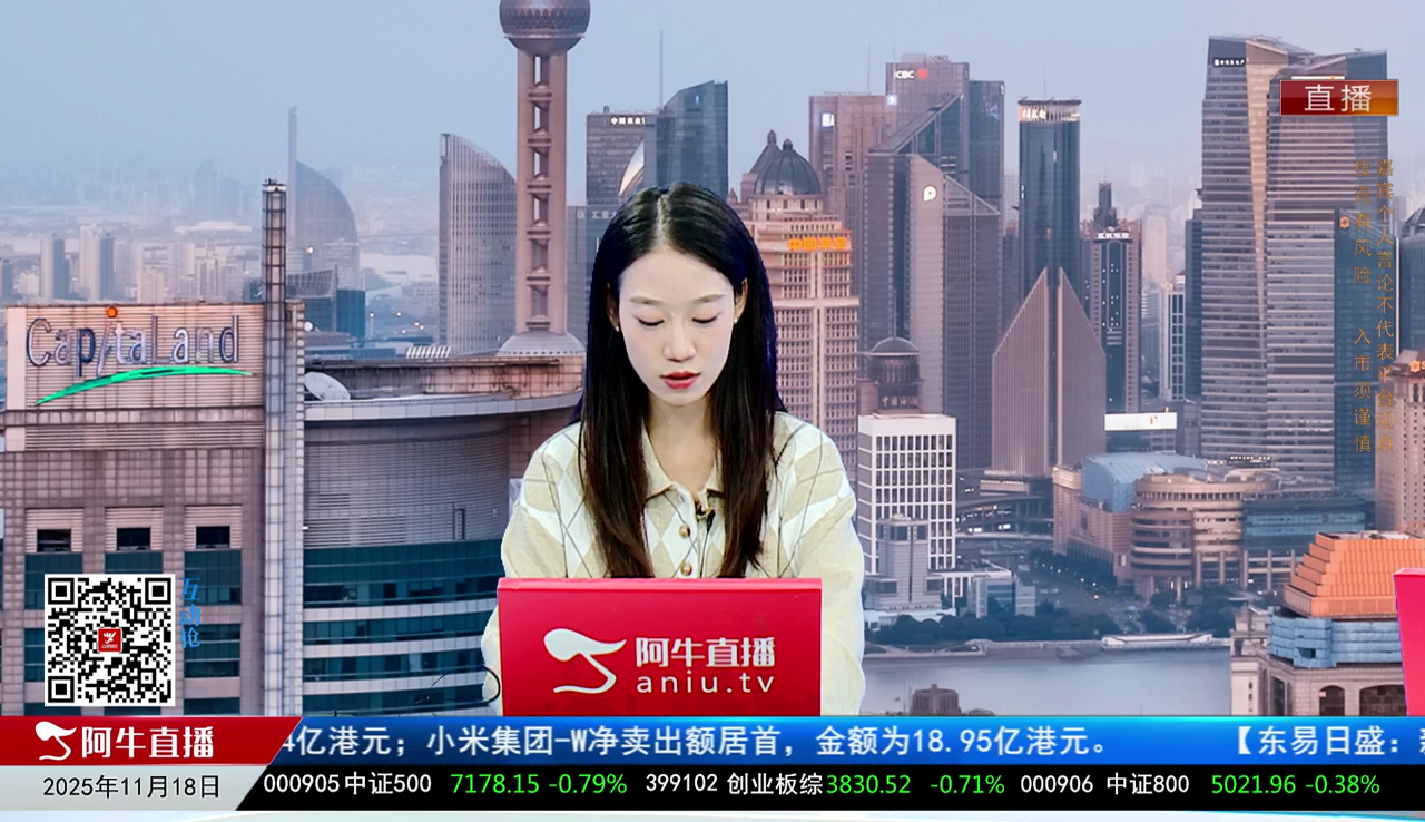 有财午间道2025-11-18