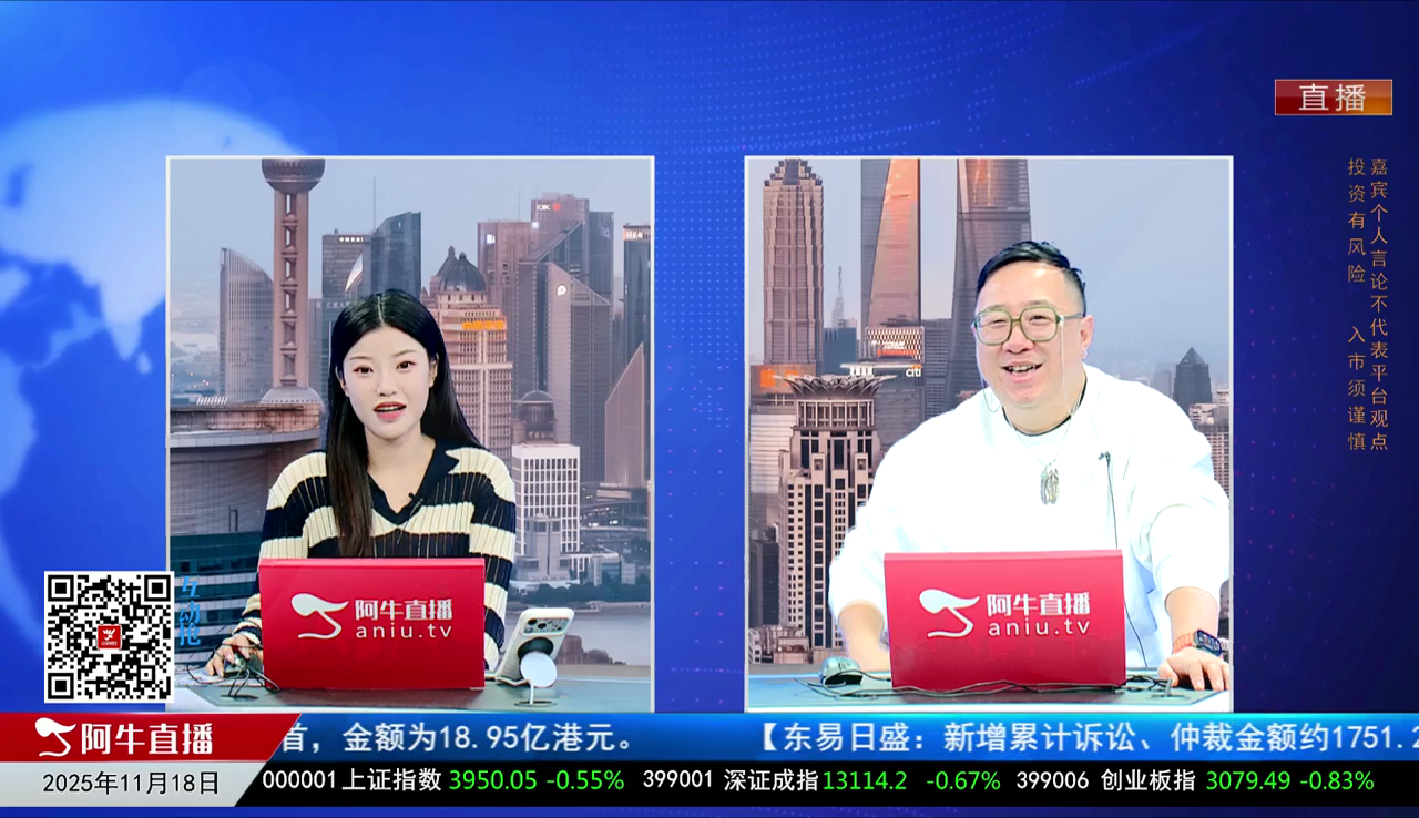 首席有话说2025-11-18