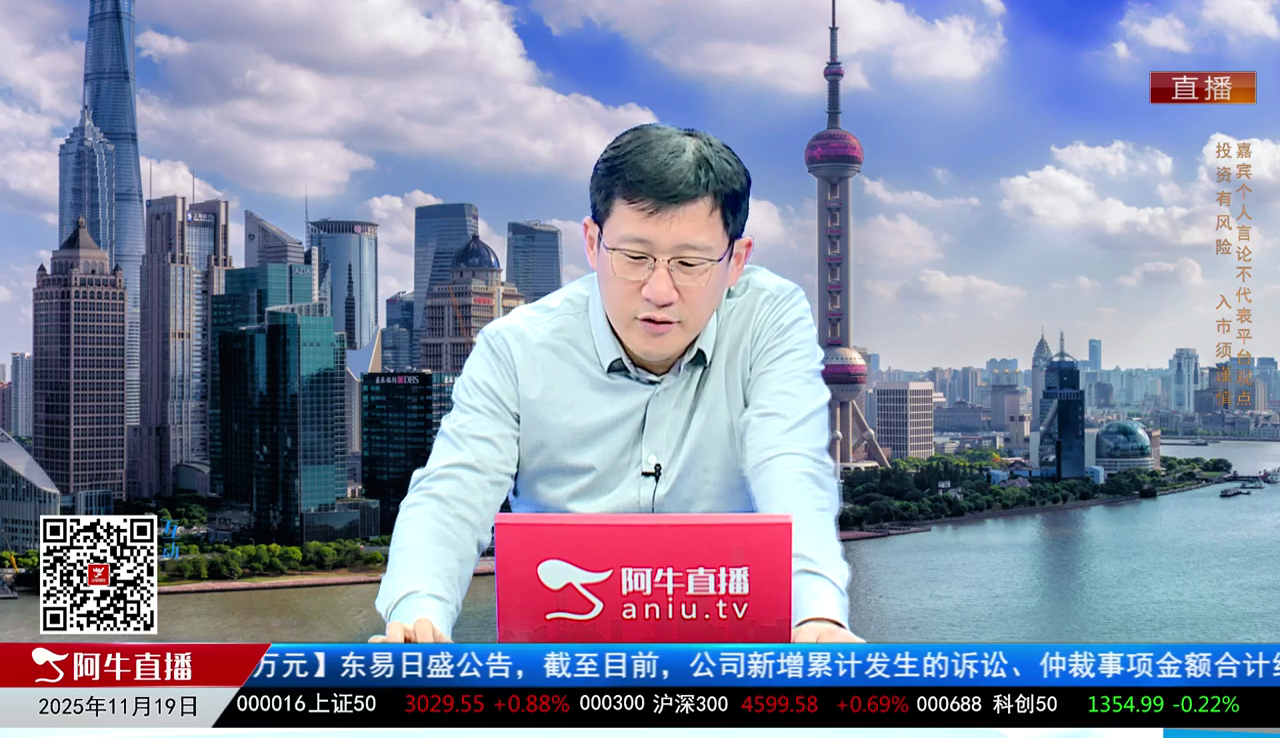 风口财讯2025-11-19
