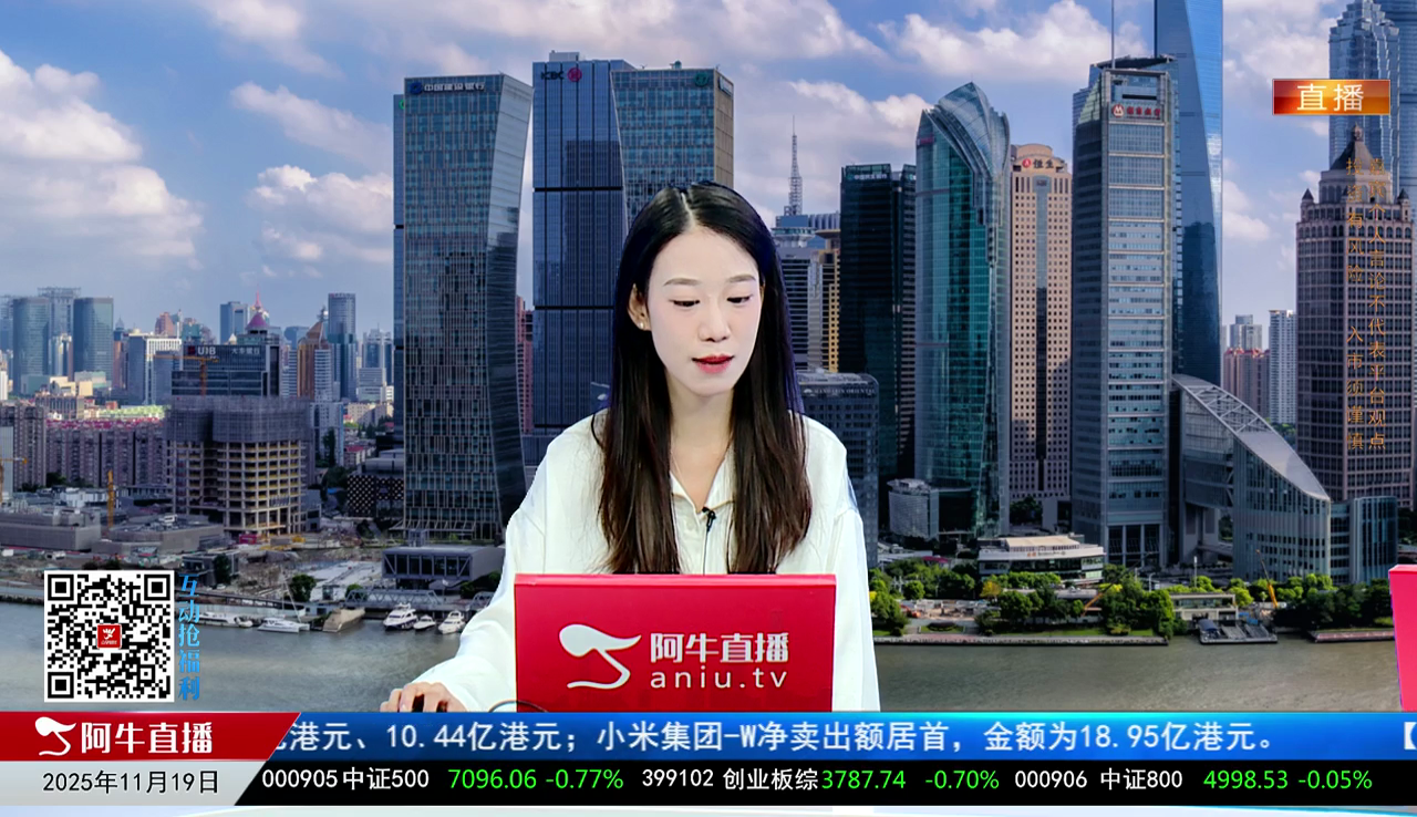 有财午间道2025-11-19