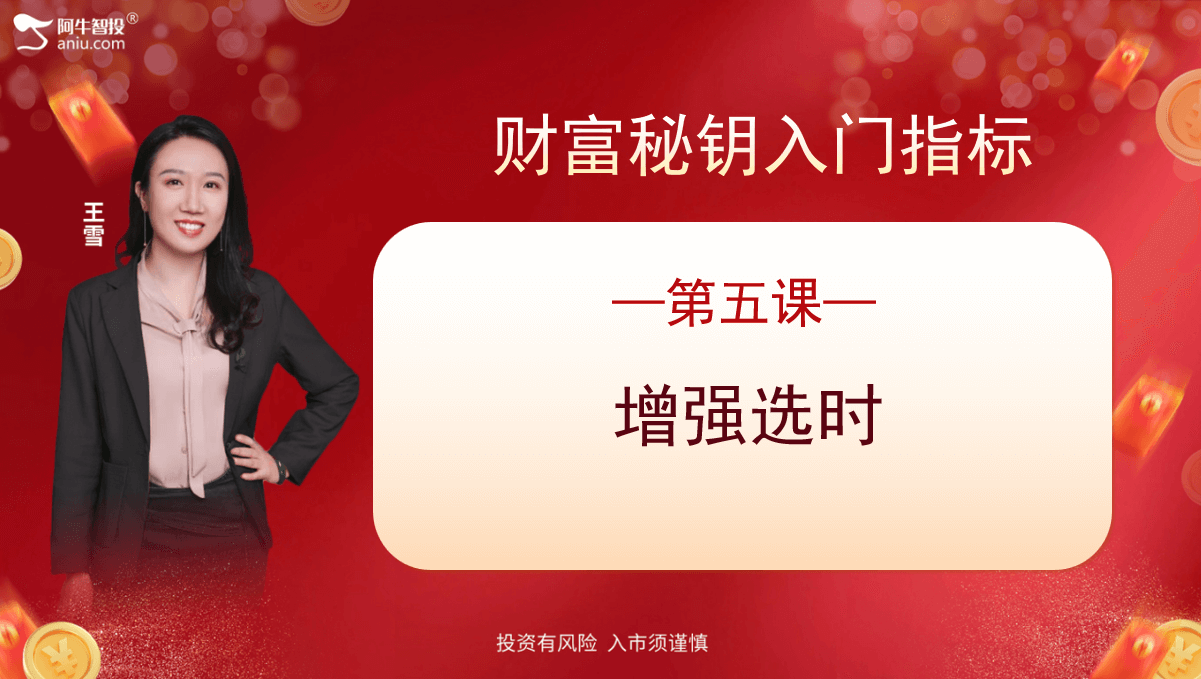 财富秘钥指标讲解—增强选时（5）