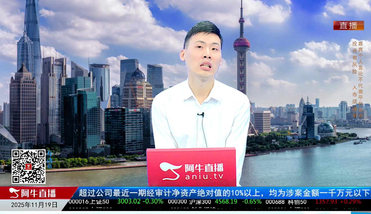 一线早评2025-11-19