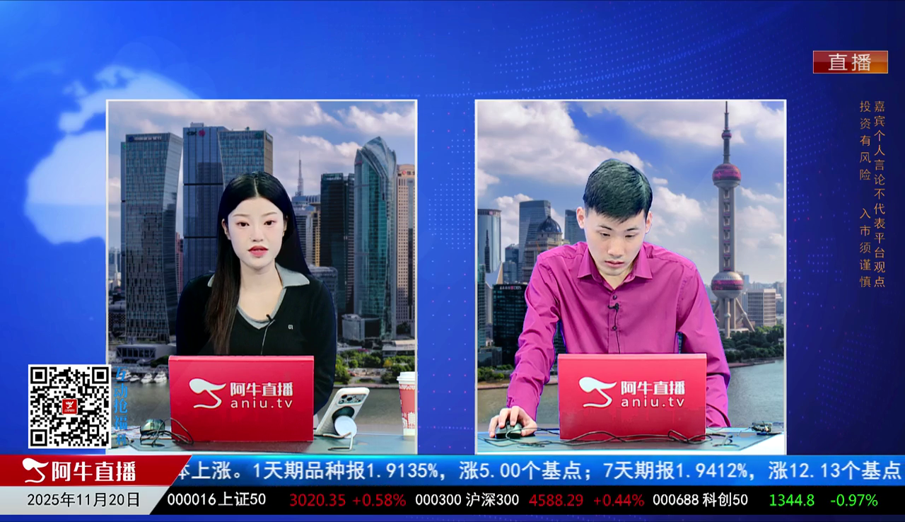 一线早评2025-11-20