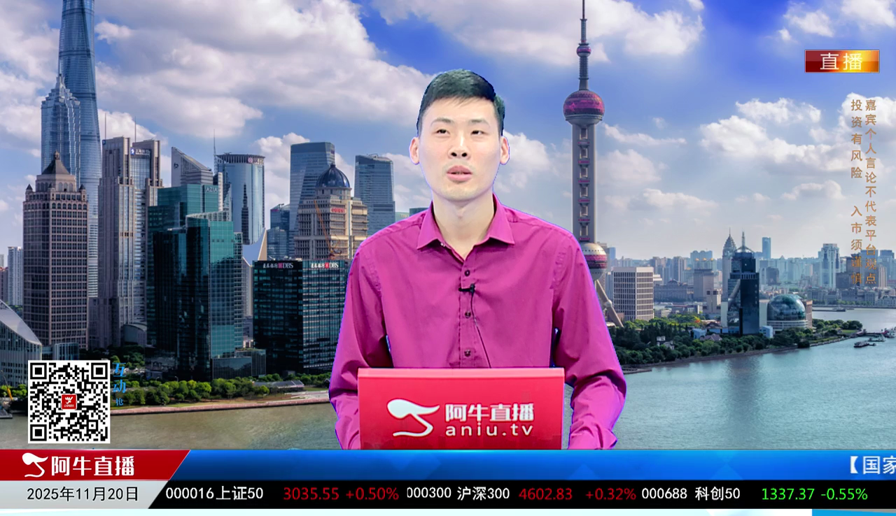 有财午间道2025-11-20