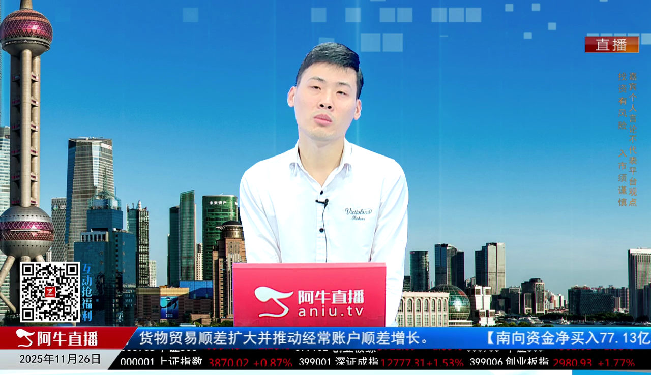 一线早评2025-11-26