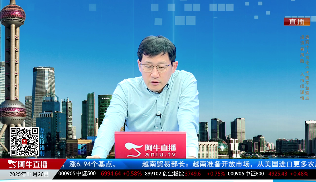 风口财讯2025-11-26