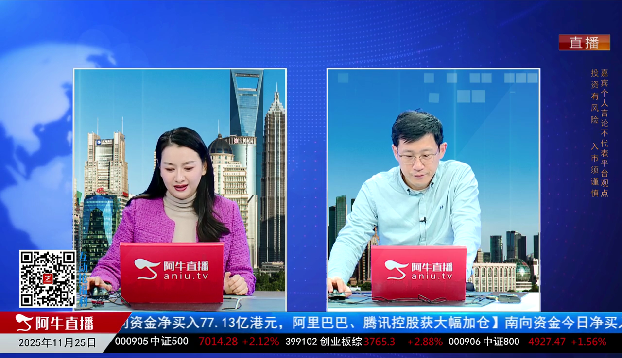 风口财讯2025-11-25