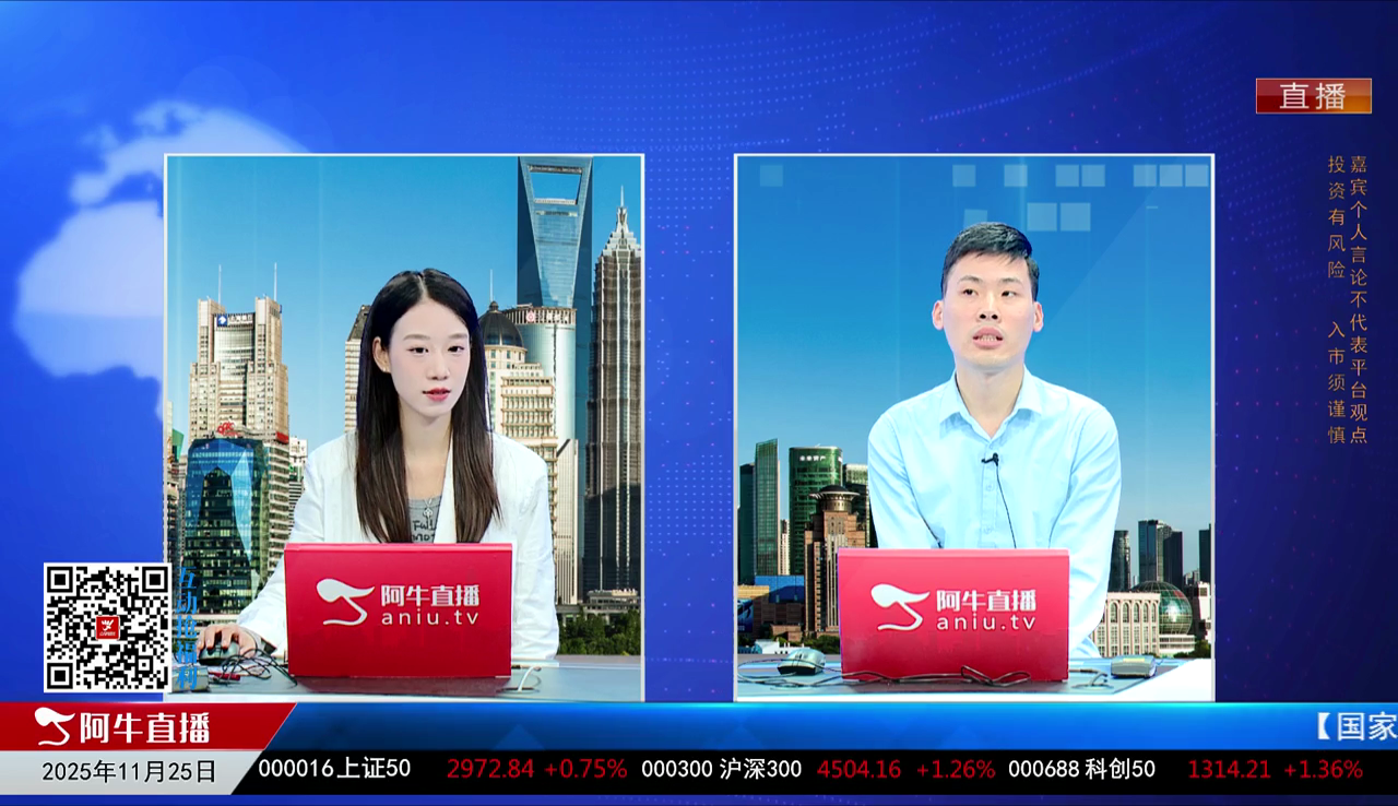 有财午间道2025-11-25