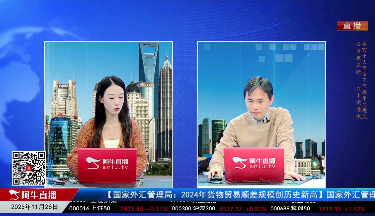 有财午间道2025-11-26