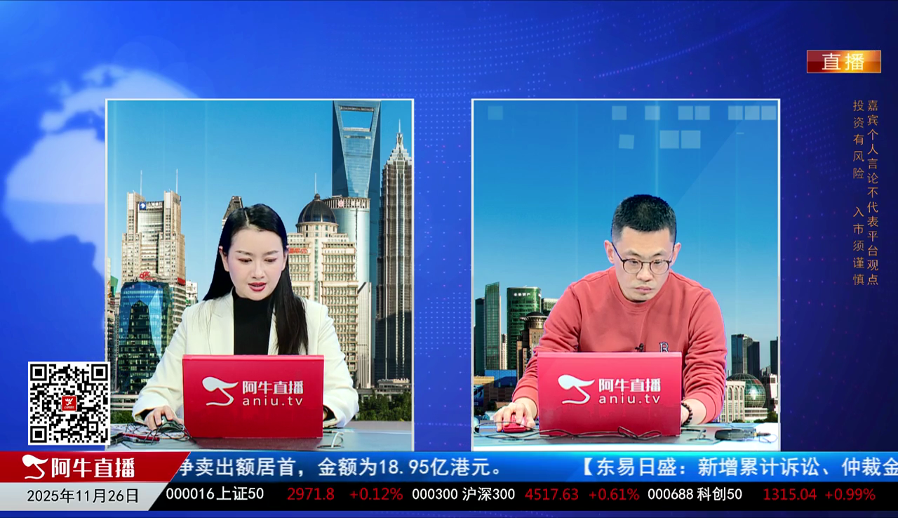 收盘聊吧2025-11-26