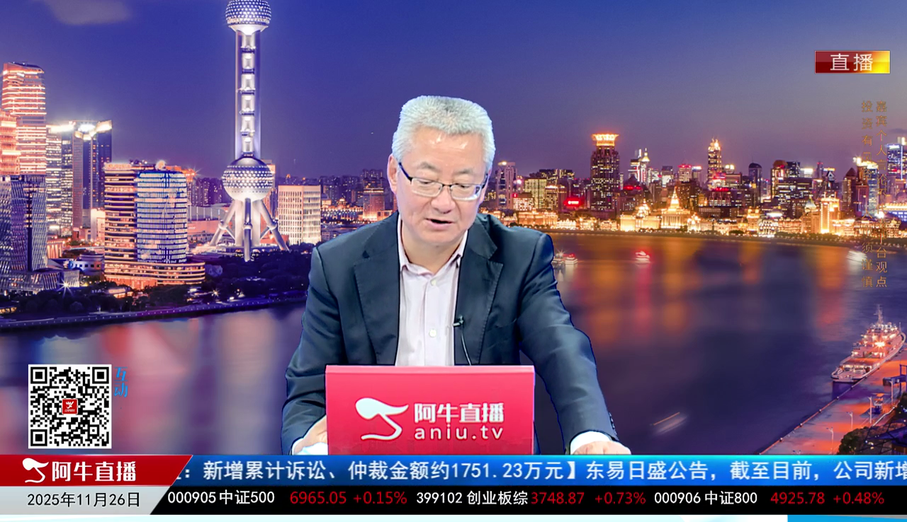 画说基本面2025-11-26
