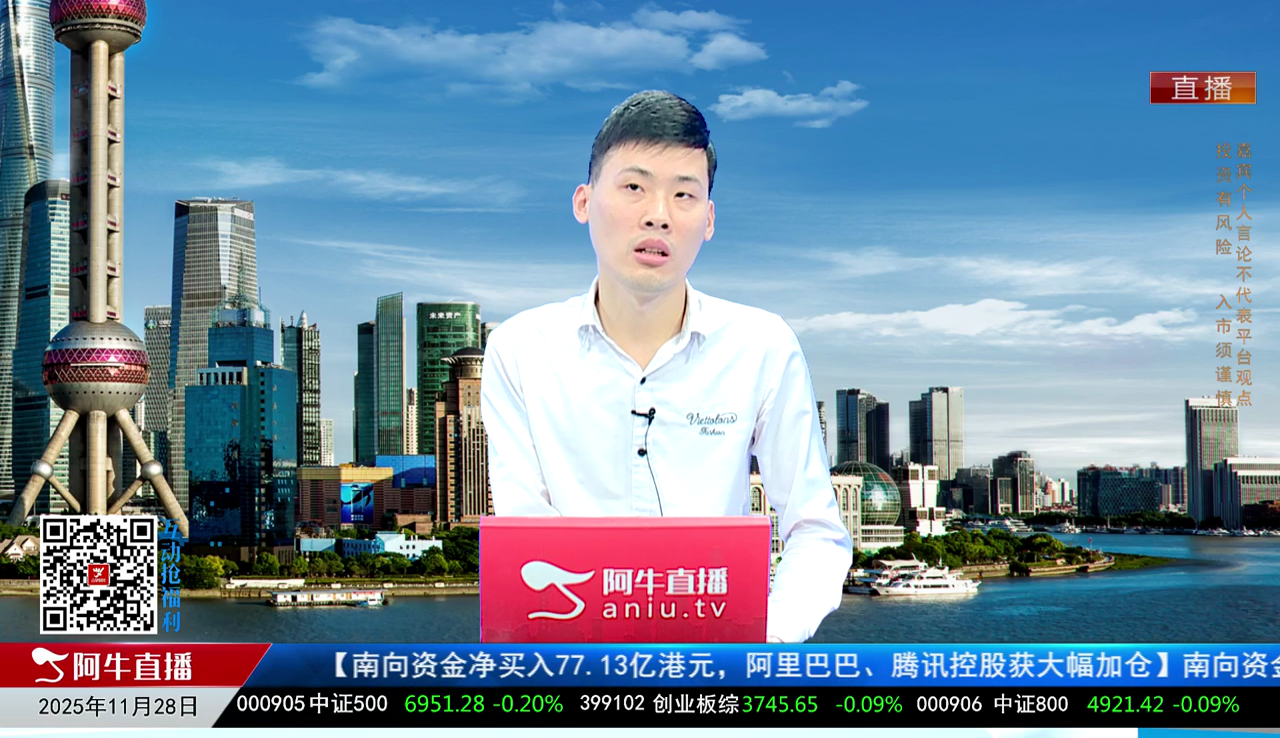 一线早评2025-11-28