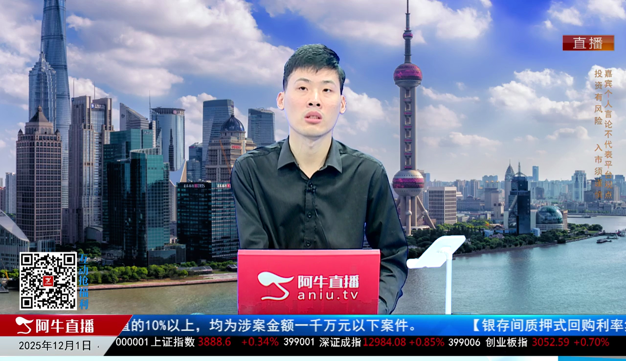 一线早评2025-12-01