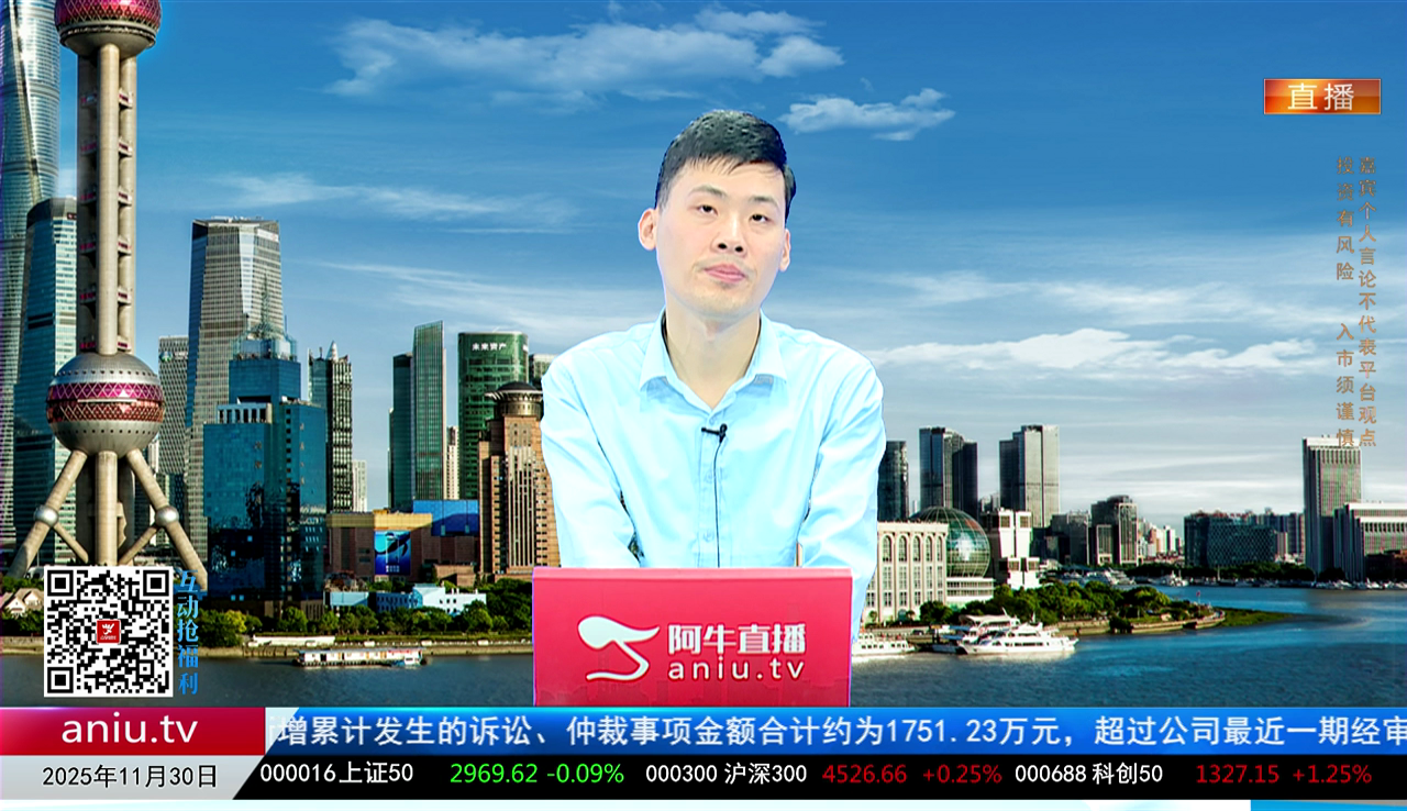 千股千问2025-11-30