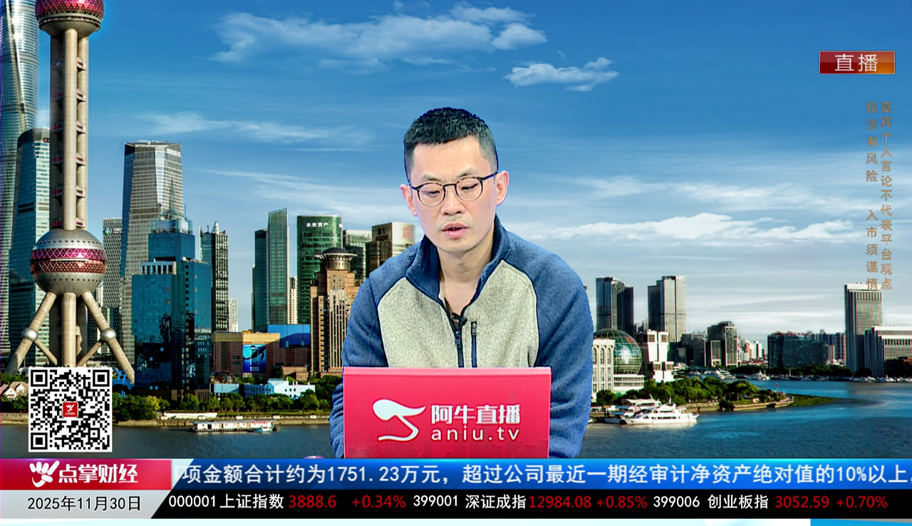 王道投资2025-11-30