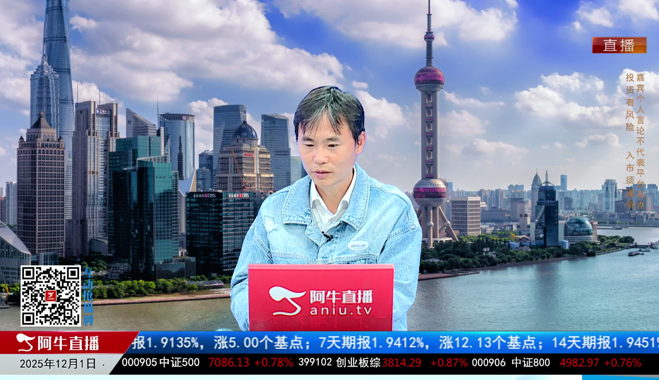 有财午间道2025-12-01