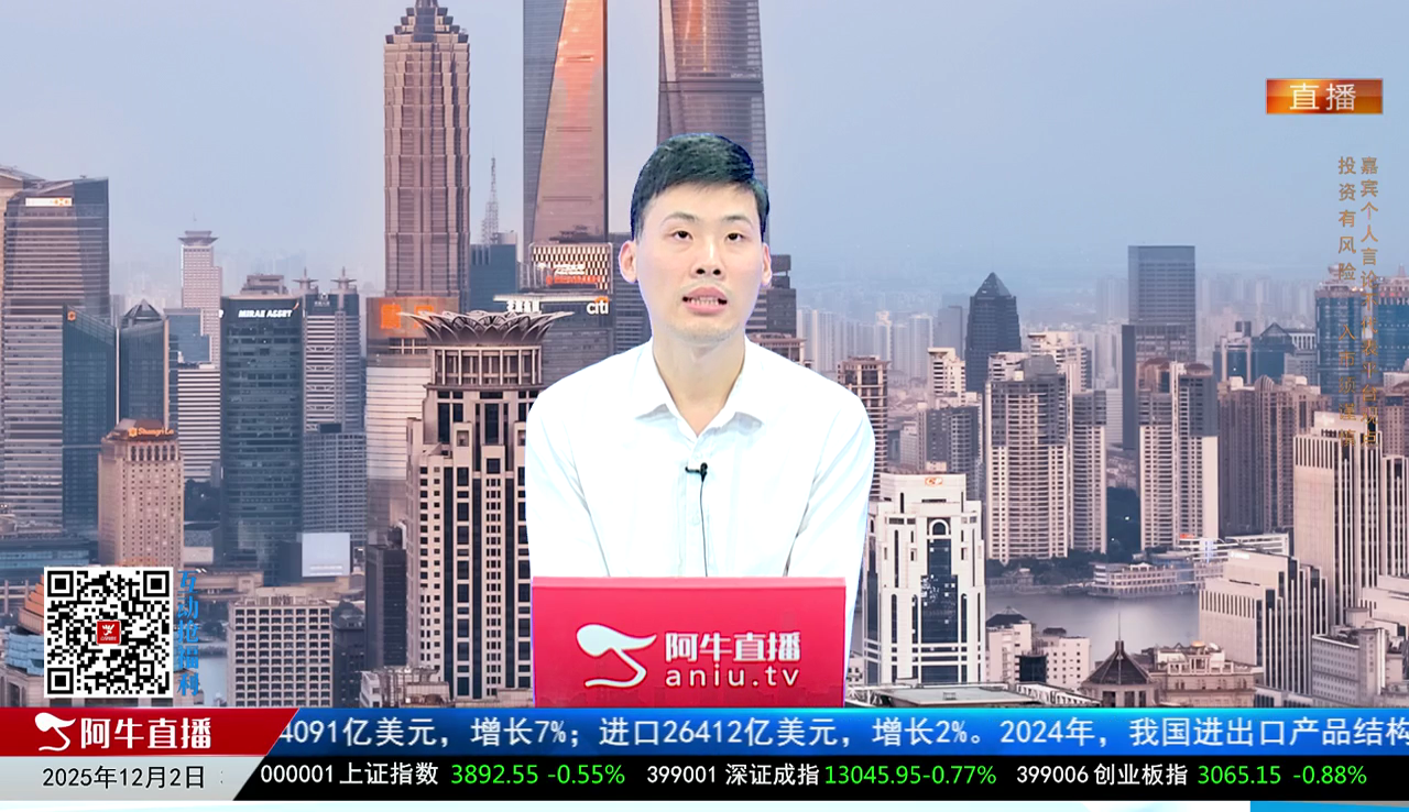 有财午间道2025-12-02