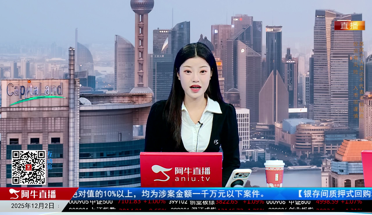 一线早评2025-12-02