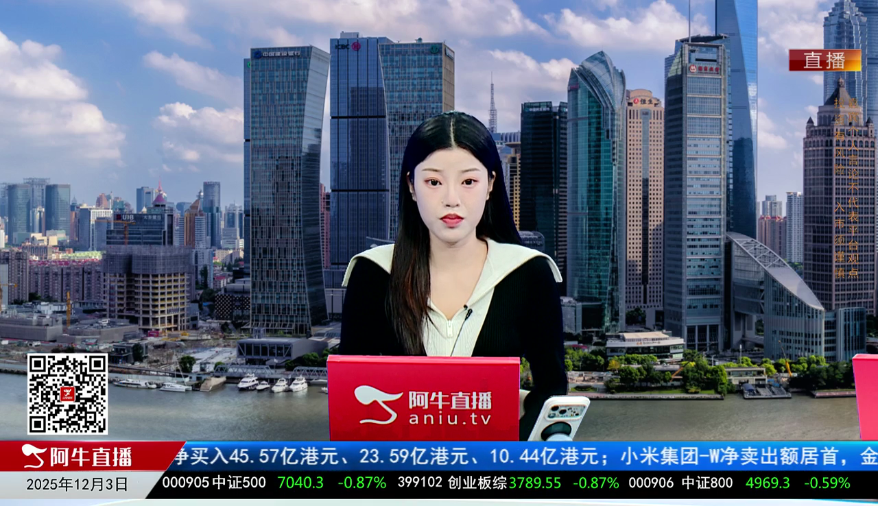 一线早评2025-12-03