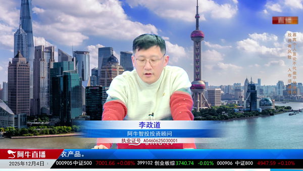 李政道：市场支撑的第二只脚在哪里？