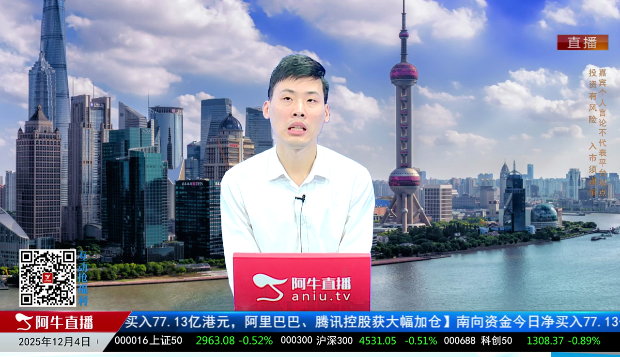 一线早评2025-12-04
