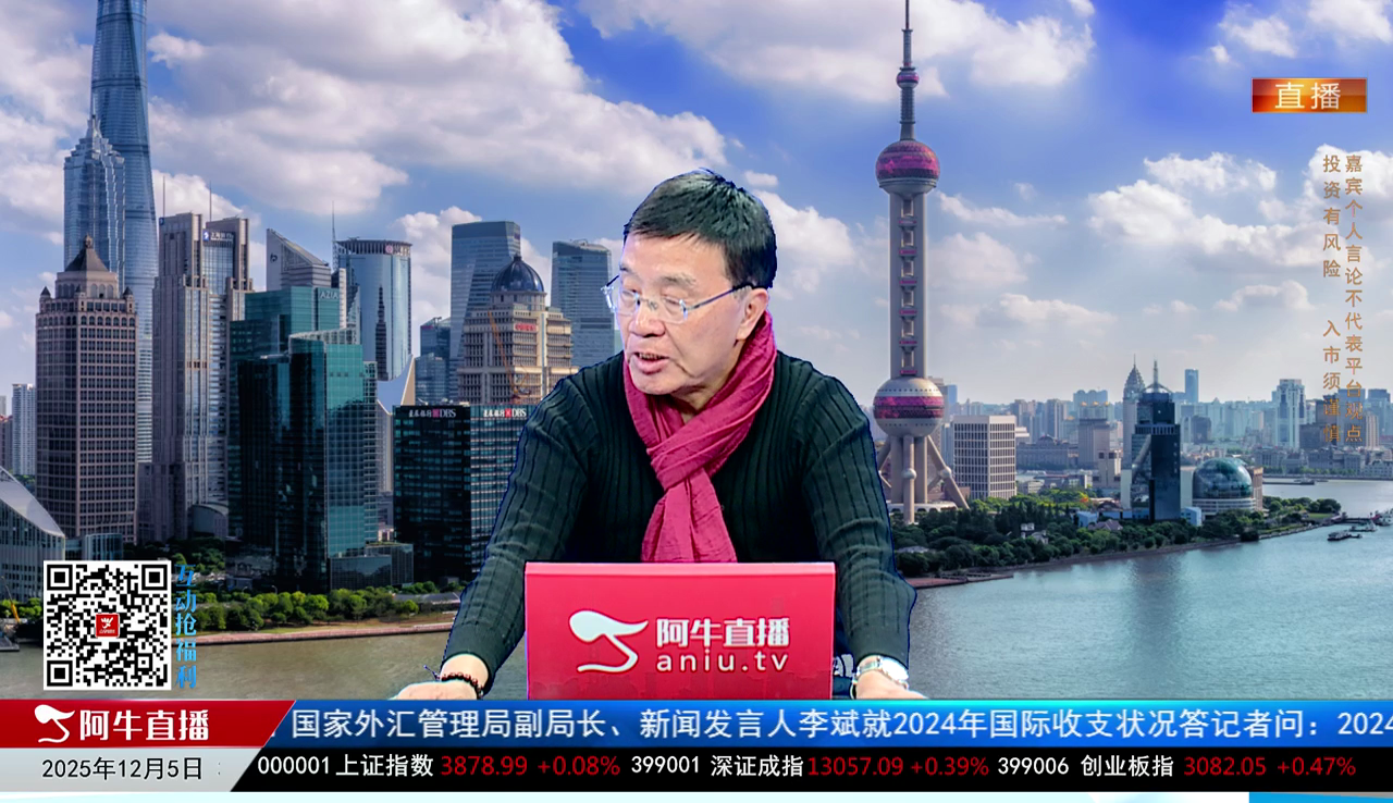 有财午间道2025-12-05