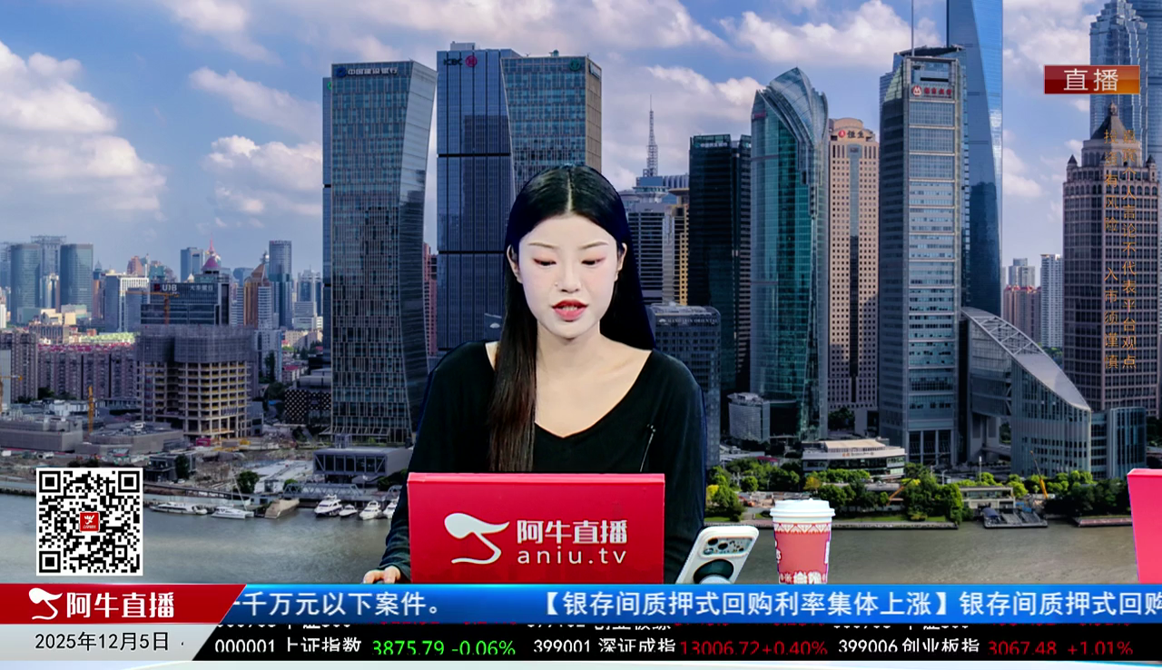 一线早评2025-12-05