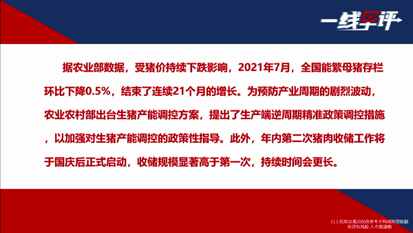 刘国庆：猪肉行业的低谷期已经过去了